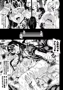 Page 189 of Shinkyoku no Grimoire -PANDRA saga 2nd story- - preview thumbnail