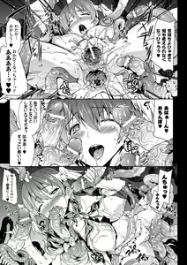 Page 25 of Shinkyoku no Grimoire -PANDRA saga 2nd story- - preview thumbnail