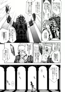 Page 35 of Shinkyoku no Grimoire -PANDRA saga 2nd story- - preview thumbnail