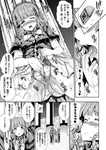 Page 37 of Shinkyoku no Grimoire -PANDRA saga 2nd story- - preview thumbnail