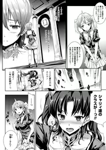 Page 56 of Shinkyoku no Grimoire -PANDRA saga 2nd story- - preview thumbnail