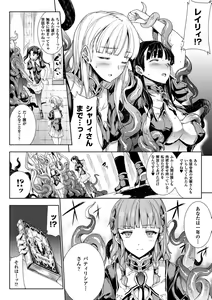 Page 58 of Shinkyoku no Grimoire -PANDRA saga 2nd story- - preview thumbnail