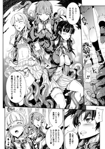 Page 60 of Shinkyoku no Grimoire -PANDRA saga 2nd story- - preview thumbnail