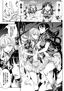 Page 61 of Shinkyoku no Grimoire -PANDRA saga 2nd story- - preview thumbnail