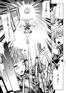 Page 83 of Shinkyoku no Grimoire -PANDRA saga 2nd story- - preview thumbnail