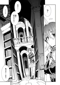 Page 9 of Shinkyoku no Grimoire -PANDRA saga 2nd story- - preview thumbnail