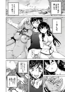 Page 114 of Oba-Shota Harem - preview thumbnail