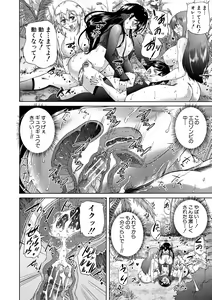 Page 118 of Oba-Shota Harem - preview thumbnail