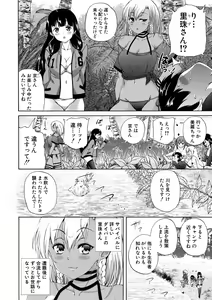 Page 124 of Oba-Shota Harem - preview thumbnail