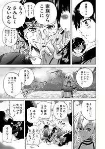 Page 127 of Oba-Shota Harem - preview thumbnail