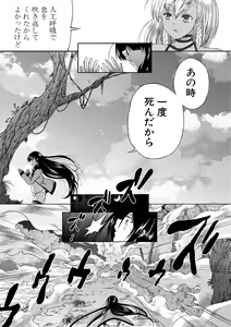 Page 131 of Oba-Shota Harem - preview thumbnail
