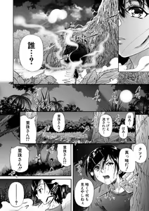 Page 132 of Oba-Shota Harem - preview thumbnail
