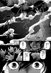 Page 133 of Oba-Shota Harem - preview thumbnail