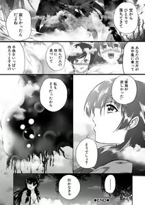 Page 146 of Oba-Shota Harem - preview thumbnail