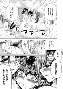 Page 15 of Oba-Shota Harem - preview thumbnail