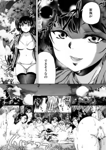 Page 151 of Oba-Shota Harem - preview thumbnail