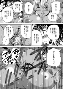 Page 162 of Oba-Shota Harem - preview thumbnail