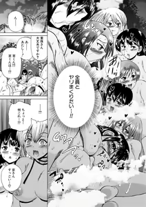 Page 175 of Oba-Shota Harem - preview thumbnail
