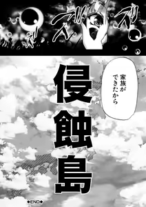 Page 182 of Oba-Shota Harem - preview thumbnail