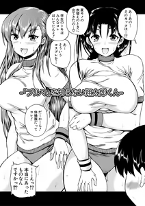 Page 184 of Oba-Shota Harem - preview thumbnail