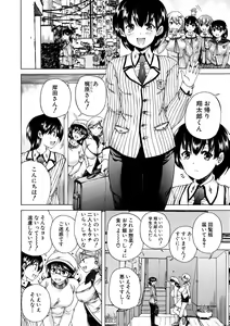 Page 36 of Oba-Shota Harem - preview thumbnail
