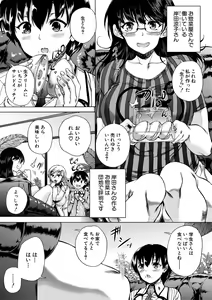 Page 39 of Oba-Shota Harem - preview thumbnail