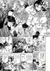 Page 55 of Oba-Shota Harem - preview thumbnail