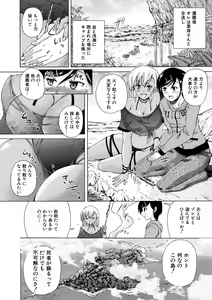 Page 80 of Oba-Shota Harem - preview thumbnail