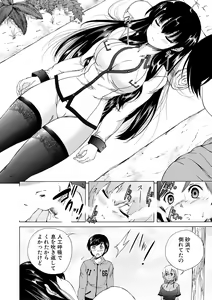 Page 82 of Oba-Shota Harem - preview thumbnail