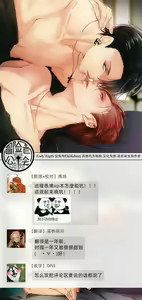 Page 52 of Afurete Koborete, Gaman Dekinai | 满溢、流出、无法忍受 5 + 番外 - preview thumbnail