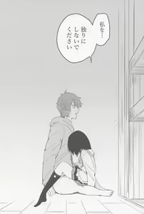 Page 13 of Vikala to Saitei na Danchou - preview thumbnail
