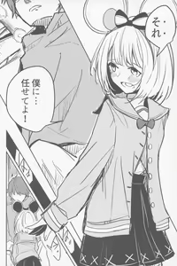 Page 19 of Vikala to Saitei na Danchou - preview thumbnail