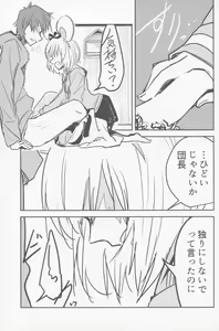 Page 20 of Vikala to Saitei na Danchou - preview thumbnail