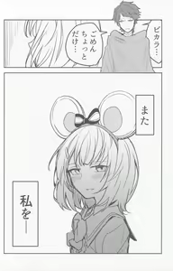Page 27 of Vikala to Saitei na Danchou - preview thumbnail