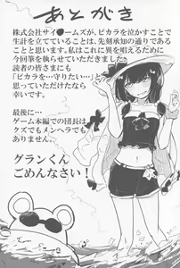 Page 28 of Vikala to Saitei na Danchou - preview thumbnail