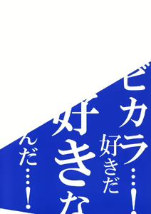 Page 30 of Vikala to Saitei na Danchou - preview thumbnail