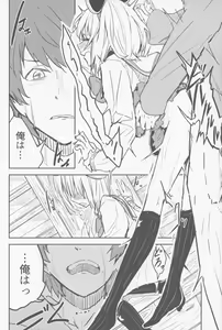 Page 7 of Vikala to Saitei na Danchou - preview thumbnail