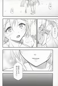 Page 13 of Chijou no Hoshi - preview thumbnail