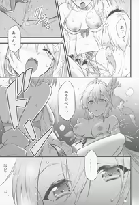 Page 16 of Chijou no Hoshi - preview thumbnail