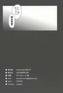Page 21 of Mash, Ganbarimasu - preview thumbnail