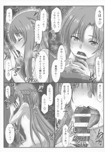 Page 6 of Astral Bout Ver. 45 - preview thumbnail