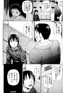 Page 105 of Uchi ni Kita Sei Shoriyou Maid Robo ga Jitsu wa Futsuu no Onnanoko datta Ken - preview thumbnail