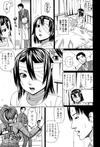 Page 110 of Uchi ni Kita Sei Shoriyou Maid Robo ga Jitsu wa Futsuu no Onnanoko datta Ken - preview thumbnail