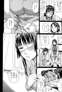 Page 113 of Uchi ni Kita Sei Shoriyou Maid Robo ga Jitsu wa Futsuu no Onnanoko datta Ken - preview thumbnail