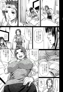 Page 114 of Uchi ni Kita Sei Shoriyou Maid Robo ga Jitsu wa Futsuu no Onnanoko datta Ken - preview thumbnail
