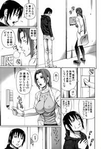 Page 116 of Uchi ni Kita Sei Shoriyou Maid Robo ga Jitsu wa Futsuu no Onnanoko datta Ken - preview thumbnail