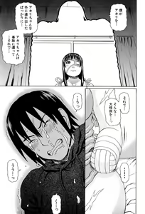 Page 120 of Uchi ni Kita Sei Shoriyou Maid Robo ga Jitsu wa Futsuu no Onnanoko datta Ken - preview thumbnail