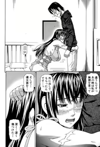 Page 121 of Uchi ni Kita Sei Shoriyou Maid Robo ga Jitsu wa Futsuu no Onnanoko datta Ken - preview thumbnail