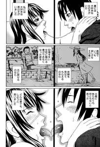Page 133 of Uchi ni Kita Sei Shoriyou Maid Robo ga Jitsu wa Futsuu no Onnanoko datta Ken - preview thumbnail
