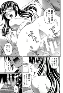 Page 136 of Uchi ni Kita Sei Shoriyou Maid Robo ga Jitsu wa Futsuu no Onnanoko datta Ken - preview thumbnail